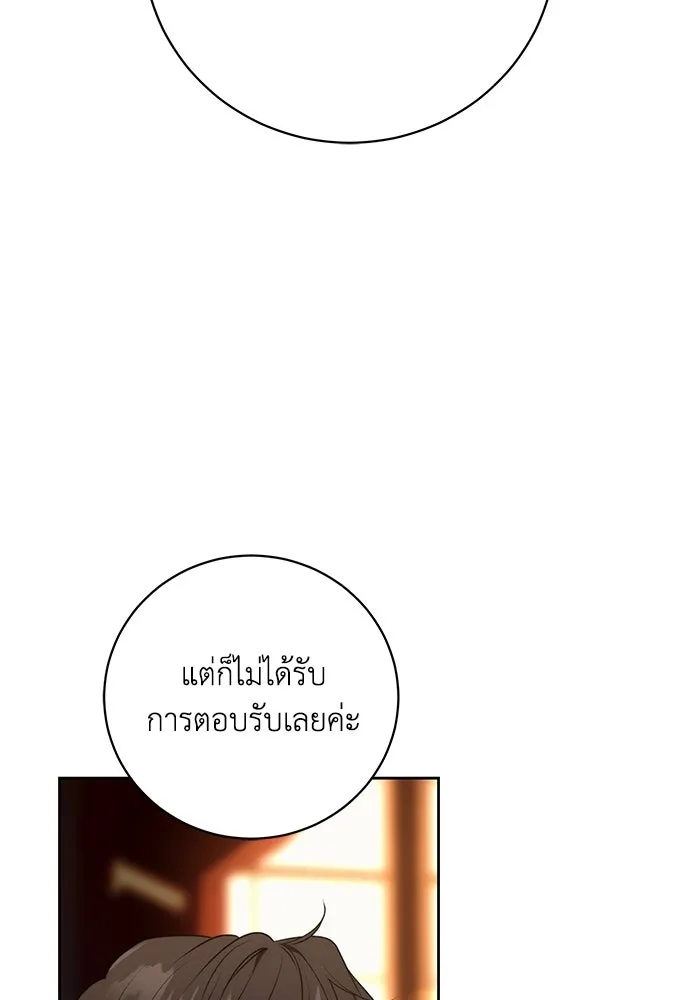 ย้อนเวลาพลิกชะตาทายาท ตอนที่ 76 รูปที่ 19
