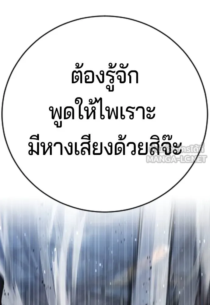 คูเซรา ตอนที่ 8 รูปที่ 66