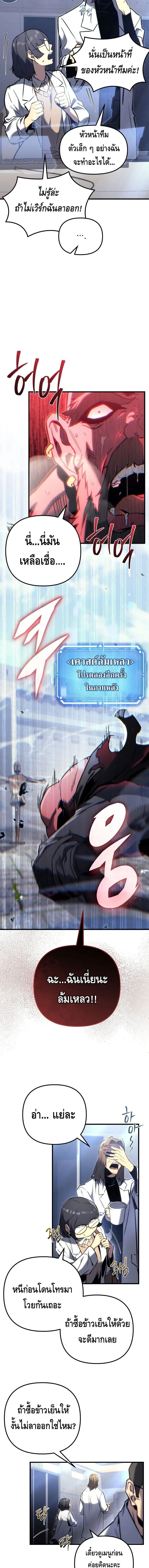 The Genius Blacksmith_s Game เกมเปล_ยนโลกของช_างต_เหล_กในตำนาน ตอนที่ ตอนที่ 1 รูปที่ 14