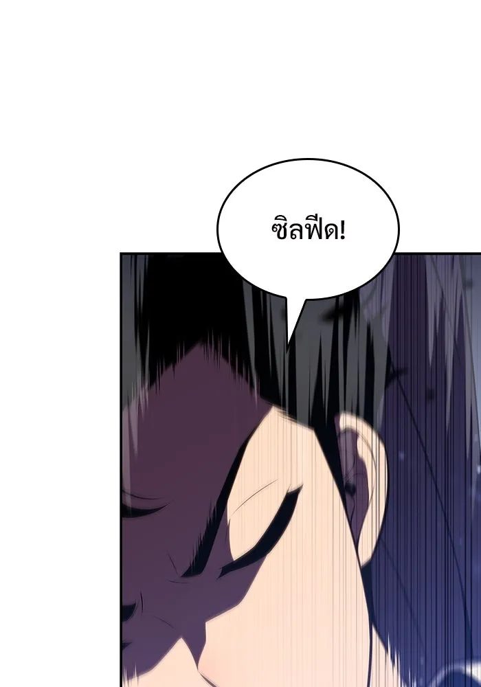 ผู้เล่นหน้าใหม่เลเวลแมกซ์ ตอนที่ 120 เต็มไปด้วยโทรศัพท์ (3) รูปที่ 104