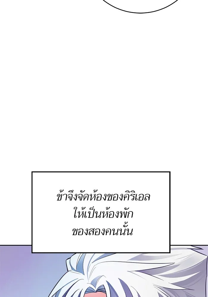 บุตรีดยุกขอไม่แต่งงานbrกับหนุ่มในฝัน ตอนที่ 29 รูปที่ 70