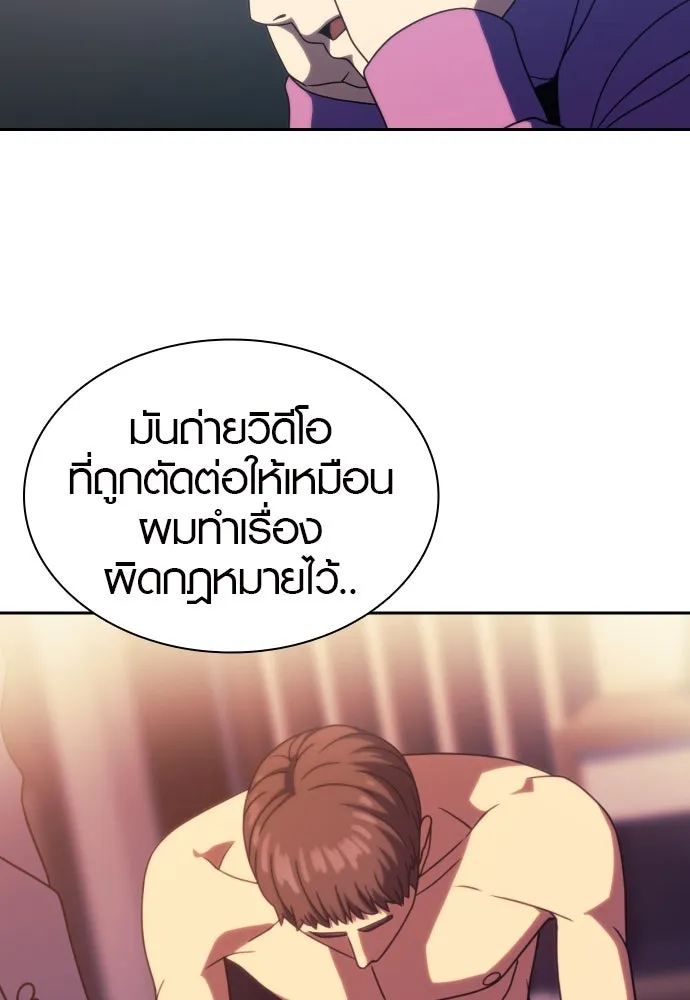 นักรบแช่แข็ง ตอนที่ 34 รูปที่ 76