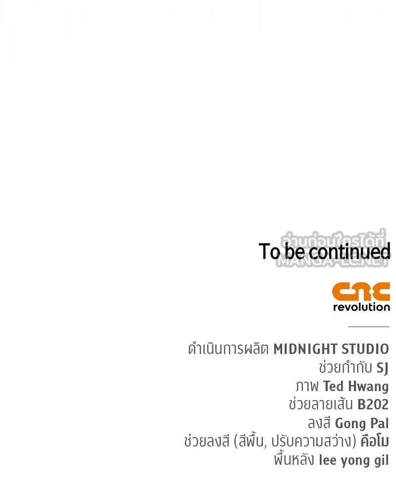 สุดยอดเทรนเนอร์แห่งยุทธภพ ตอนที่ 114 ข้ายังมีเรื่องที่ต้องทำ! รูปที่ 183