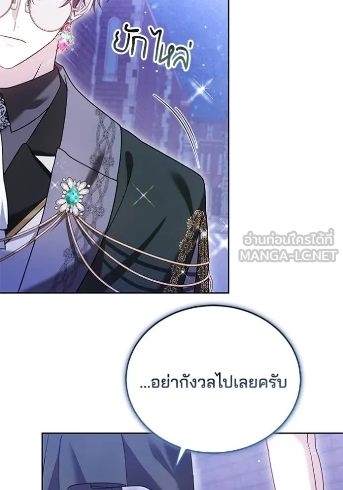 เจ้าสาวอัคนีดำ ตอนที่ 99 รูปที่ 132