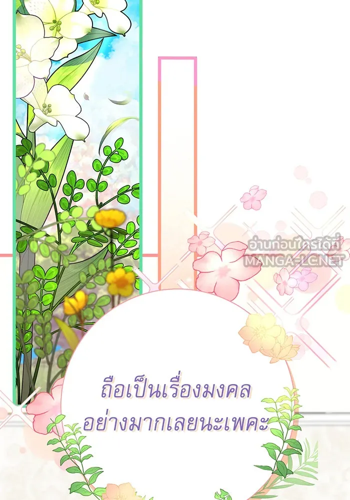 นางร้ายที่ไหนจะมีคุณธรรม ตอนที่ 107 รูปที่ 48