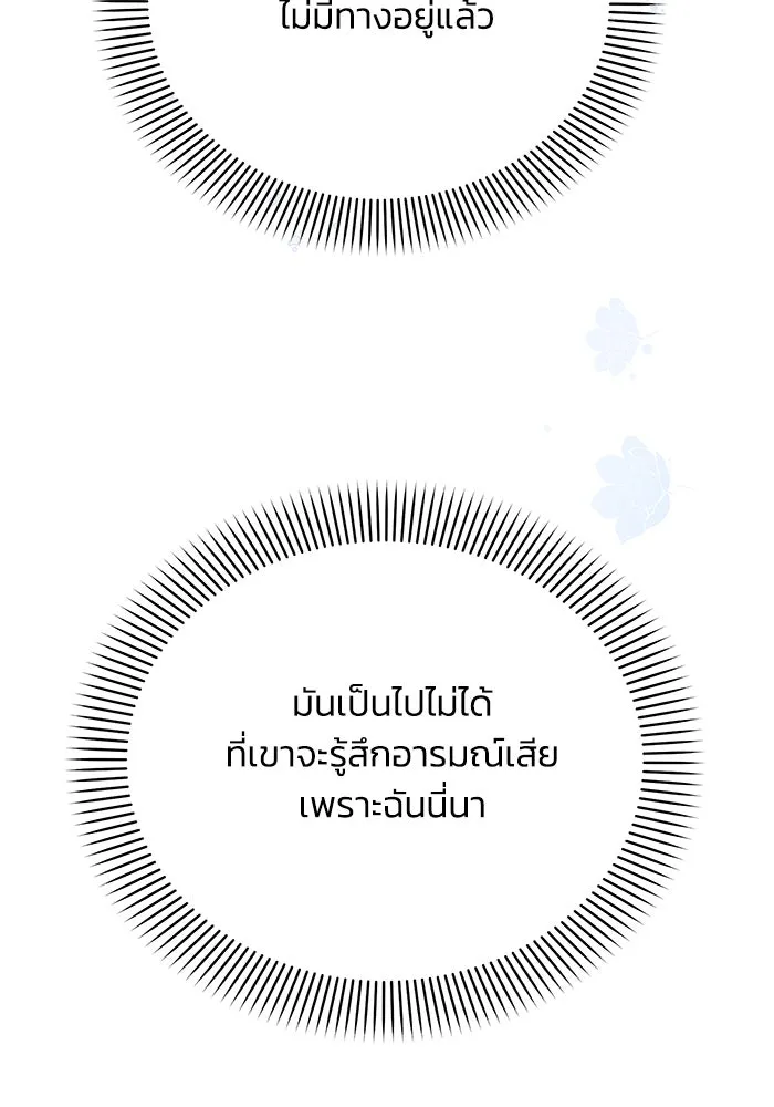 แอชสตาร์ต ตอนที่ 33 รูปที่ 31