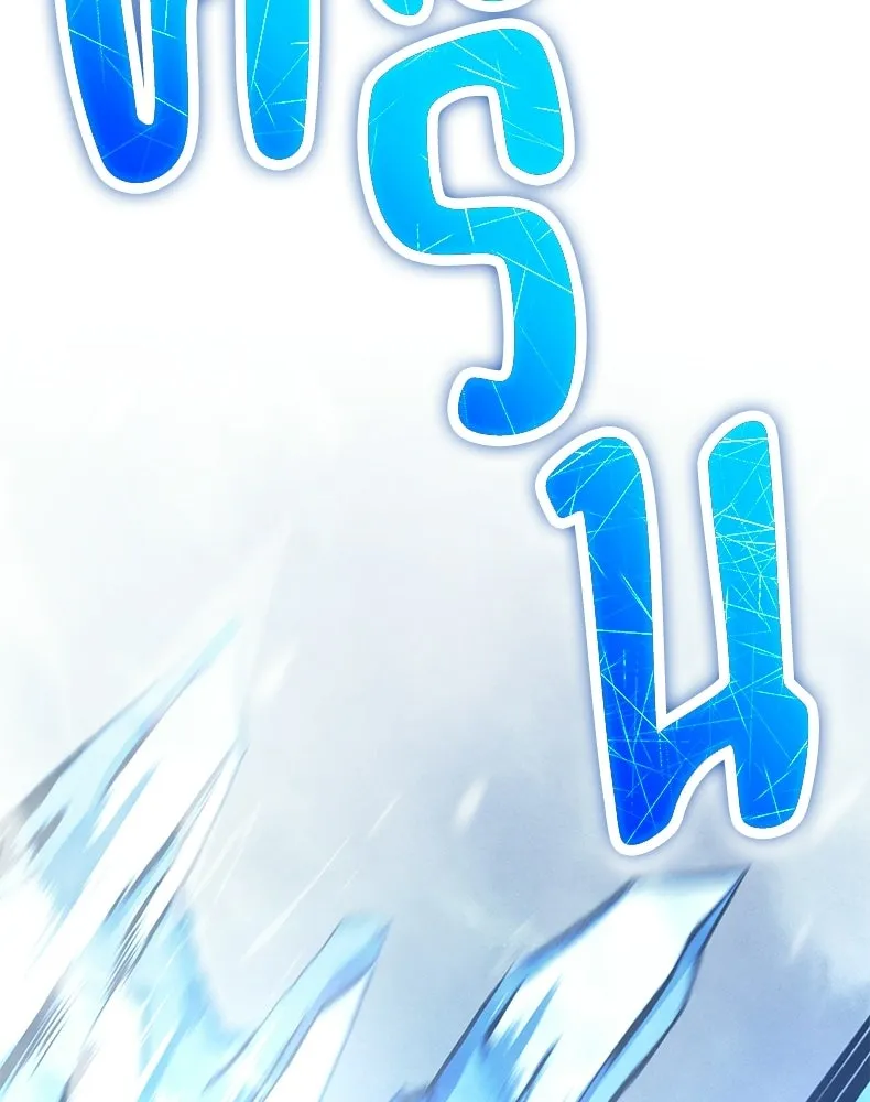 กำปั้นราชันคืนชีพ ตอนที่ 41 รูปที่ 136