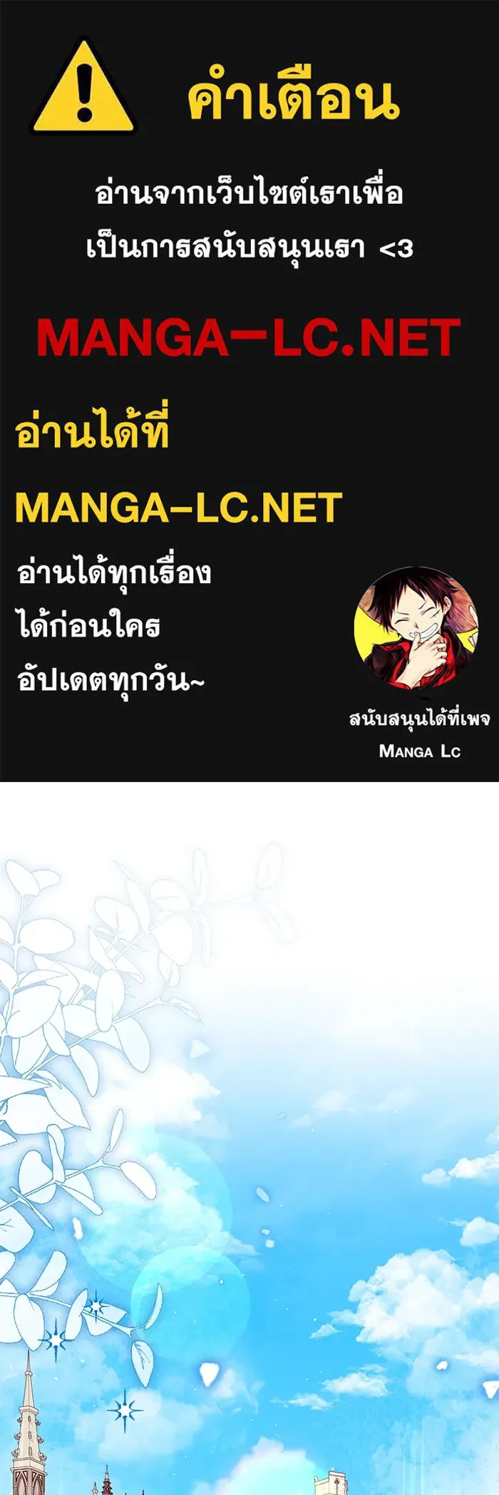 ครอบครัวตัวร้ายปล่อยฉันไปเถอะ ตอนที่ 43 รูปที่ 1