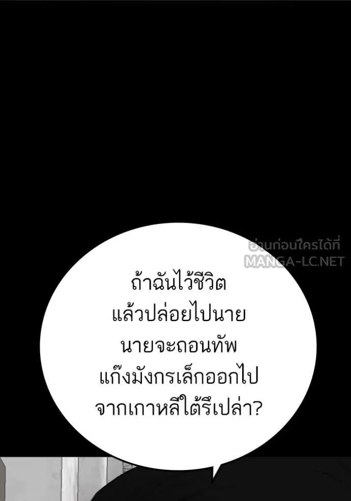 BAD GUY ตอนที่ 272 รูปที่ 74