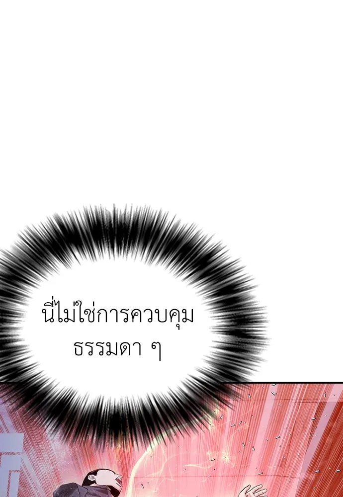 สุภาพบุรุษสูทดำ ตอนที่ 16 รูปที่ 134