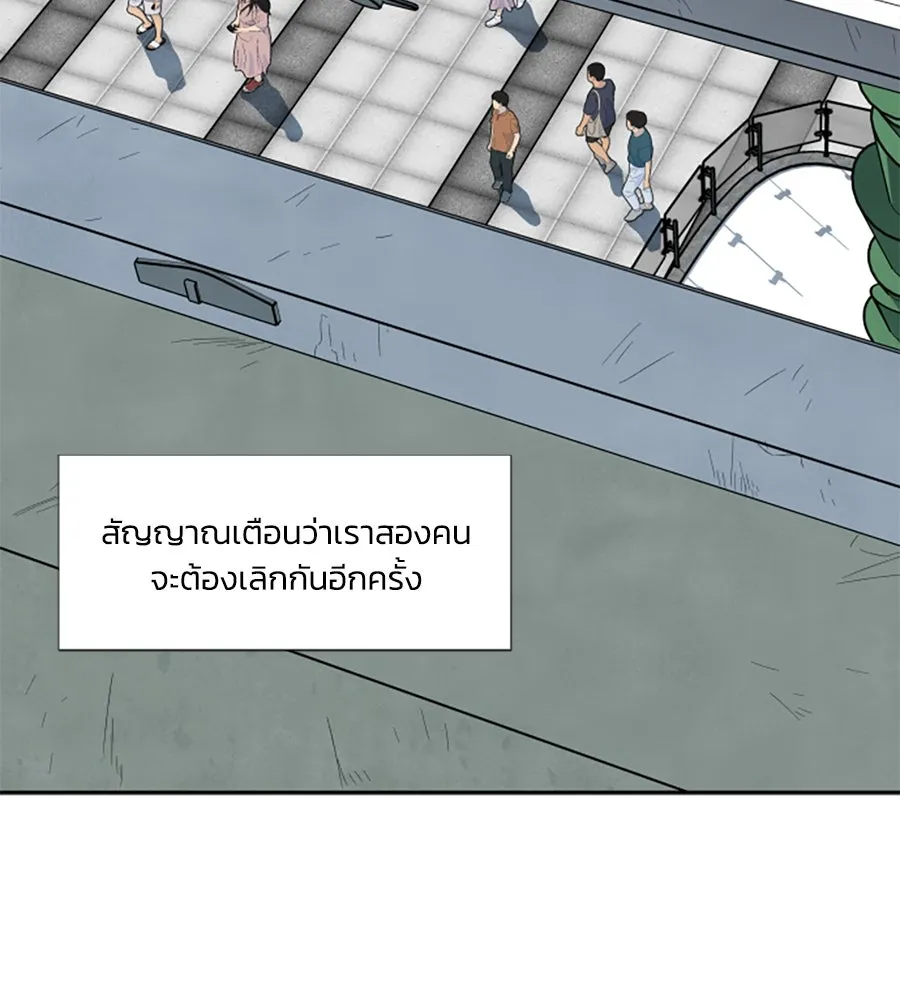 เหตุผลของคนไม่อยากอยู่ ตอนที่ 70 รูปที่ 92
