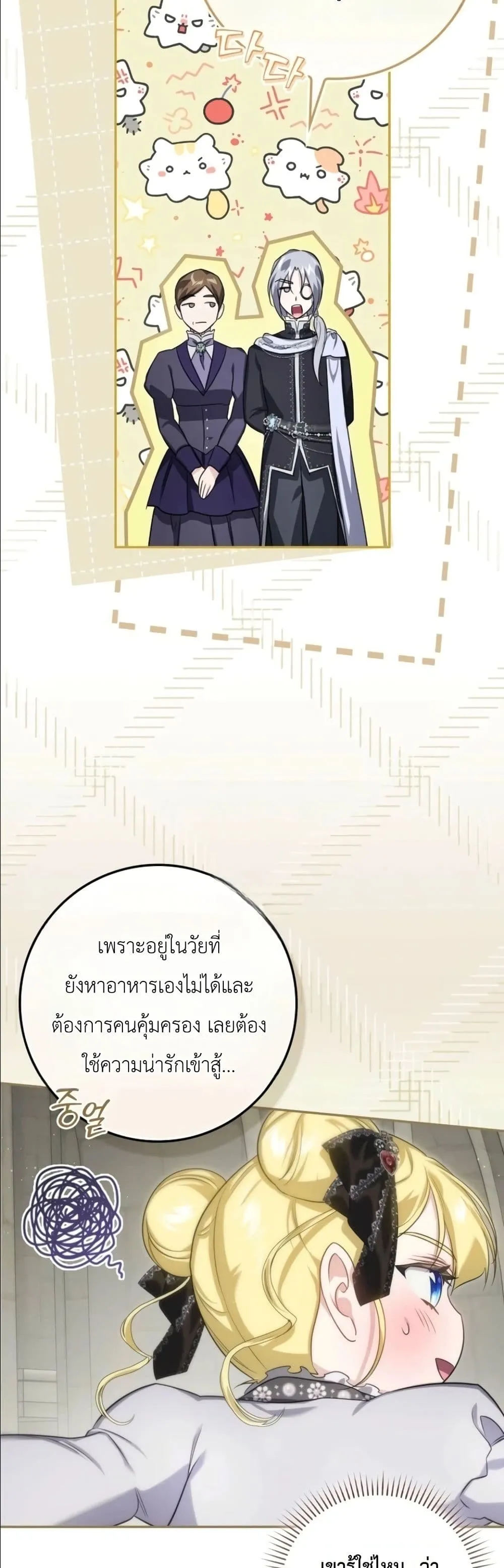 Manga-lc-com อ่านมังงะ อ่านการ์ตูน ออนไลน์ ฟรี I Am the 5-Year-Old Spy Who Kidnapped the Villain ตอนที่ 1 2 3 4 5 6 7 8 9 10 11 12 13 14 ฟรี ไม่มีโฆษณา Manga-lc - อ่าน มังงะ อ่าน การ์ตูน ออนไลน์ อ่านมังงะ ฟรี