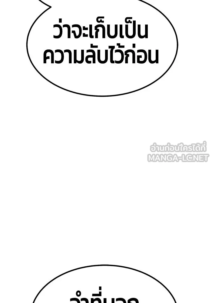 +99 ท่อนไม้พร้อมบวก ตอนที่ 42 รูปที่ 309