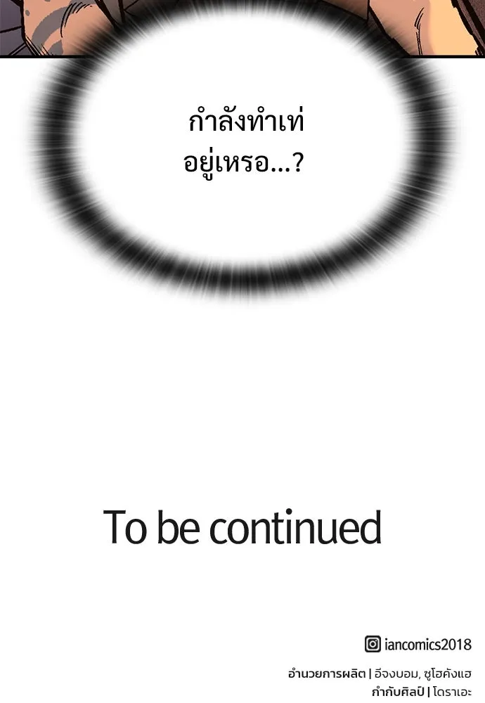 อัศวินวันเดียว ตอนที่ 31 รูปที่ 121