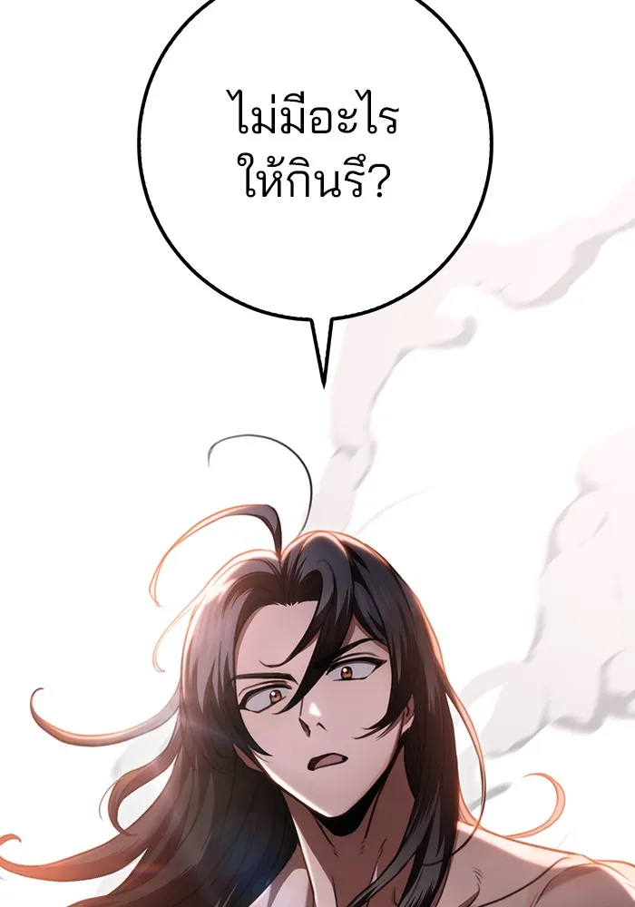 ดาบแห่งจักรพรรดิ ตอนที่ 2 รูปที่ 185