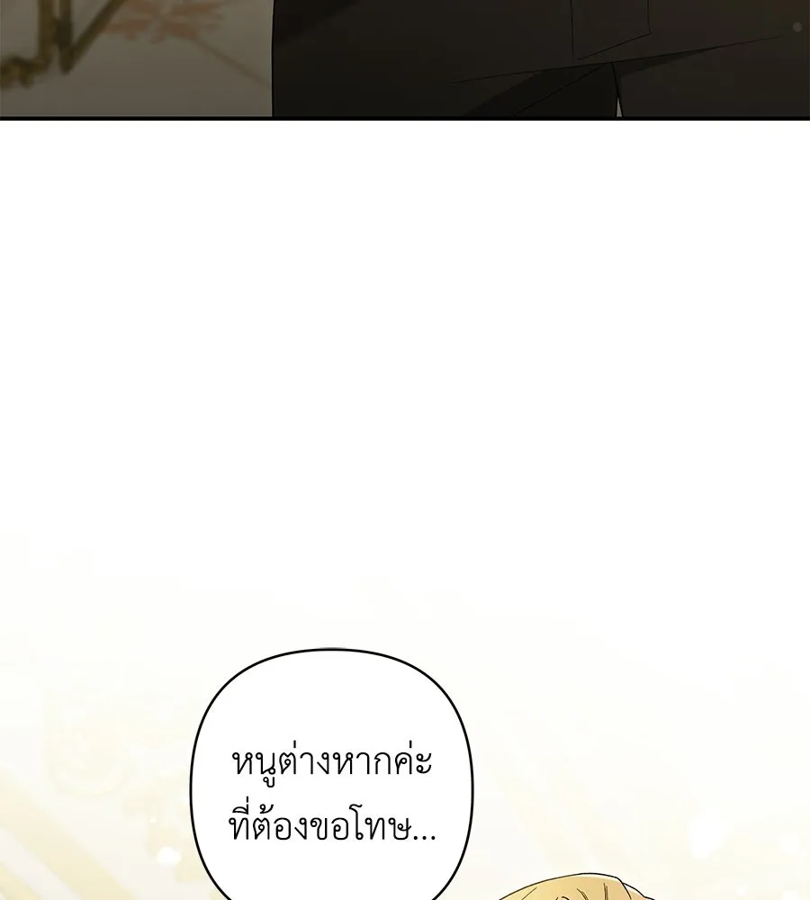 คุณพ่อของหนูคือศัตรูในชาติก่อน ตอนที่ 3 รูปที่ 94