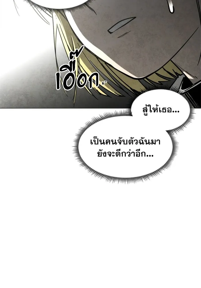 FOG LAND ตอนที่ 35 รูปที่ 37