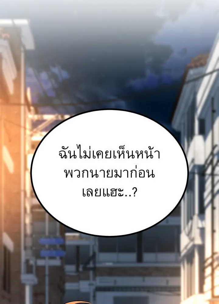 ราชาลานประลอง ตอนที่ 38 รูปที่ 5