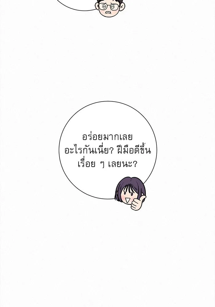 ปฏิบัติการรักวุ่นหัวใจ ตอนที่ 15 รูปที่ 46