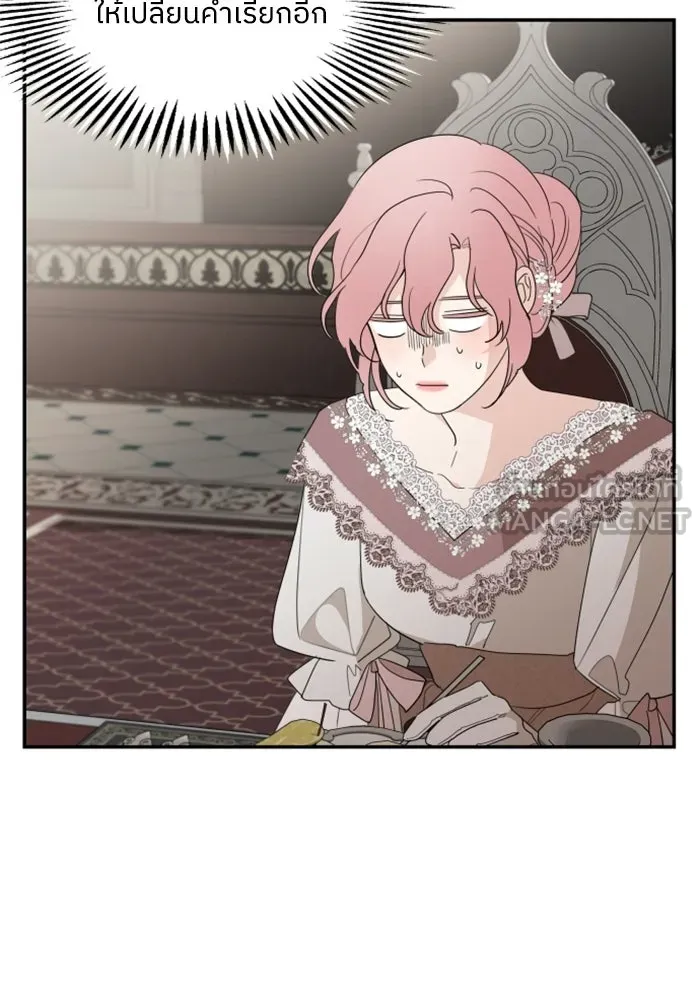 ครอบครัวสามีเห็นทีจะคลั่งรัก ตอนที่ 14 รูปที่ 21