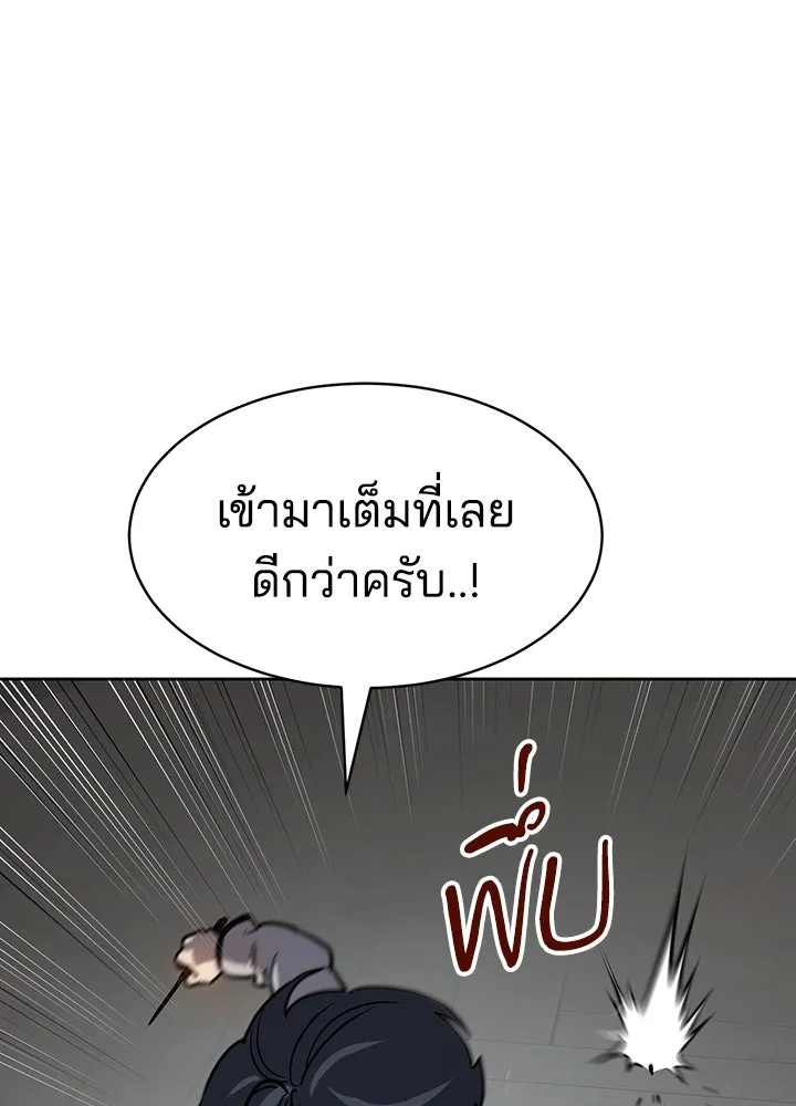กฎเหล็กบ้านสายลับ ตอนที่ 7 รูปที่ 76