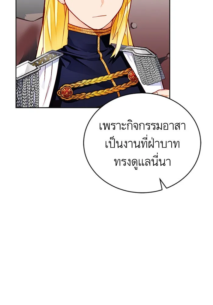 บุตรีดยุกขอไม่แต่งงานbrกับหนุ่มในฝัน ตอนที่ 5 รูปที่ 65
