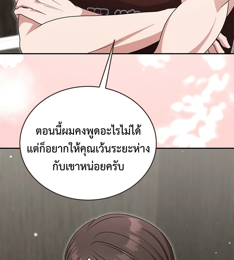 ผงาดรักนักกีฬาข้างบ้าน ตอนที่ 11 รูปที่ 101