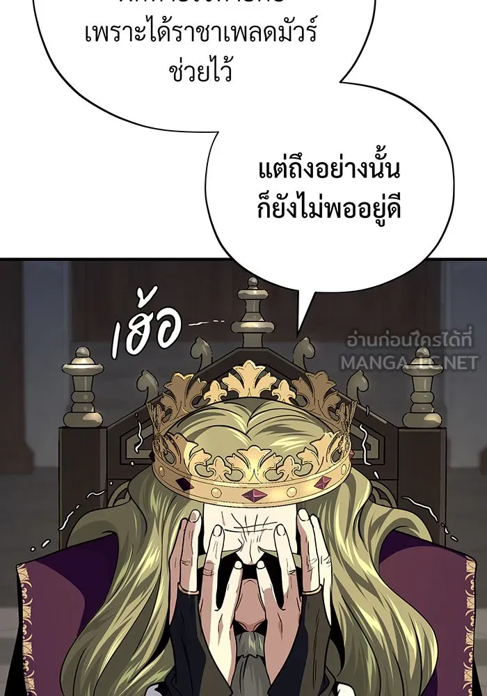 จอมเวทเกิดใหม่ในรอบ 66666 ปี ตอนที่ 131 รูปที่ 18