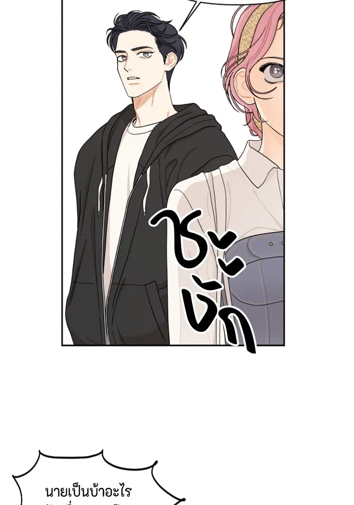 จริง ๆ แล้ว โอบารัมน่ะ… ตอนที่ 22 รูปที่ 37