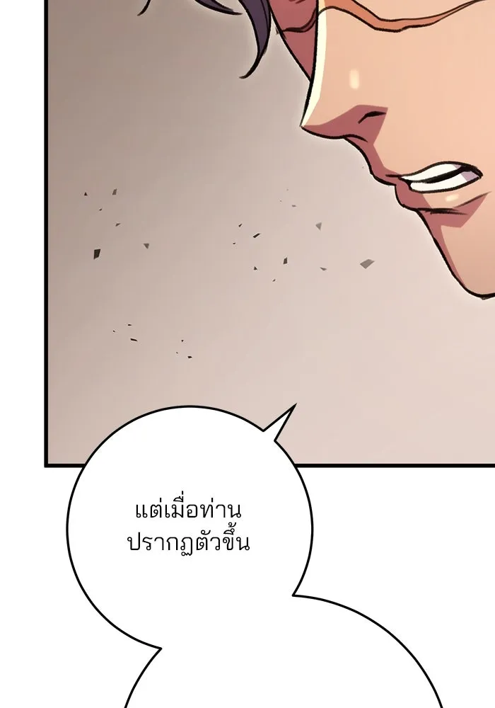 ดาบแห่งจักรพรรดิ ตอนที่ 33 รูปที่ 124