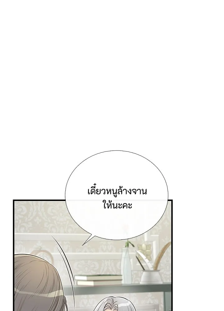 องค์ชายผู้อื้อฉาว ตอนที่ 1 รูปที่ 62