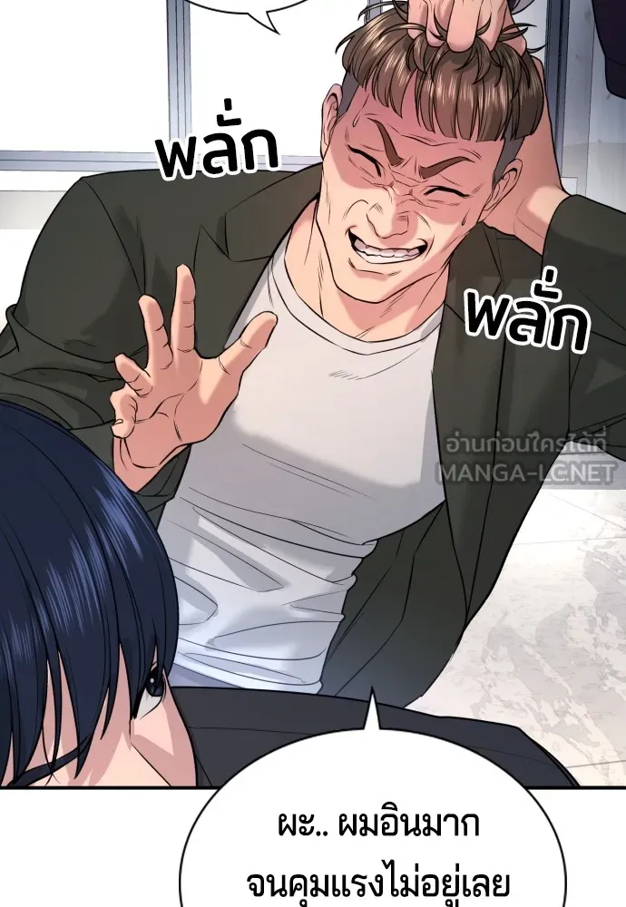 คูเซรา ตอนที่ 2 รูปที่ 69