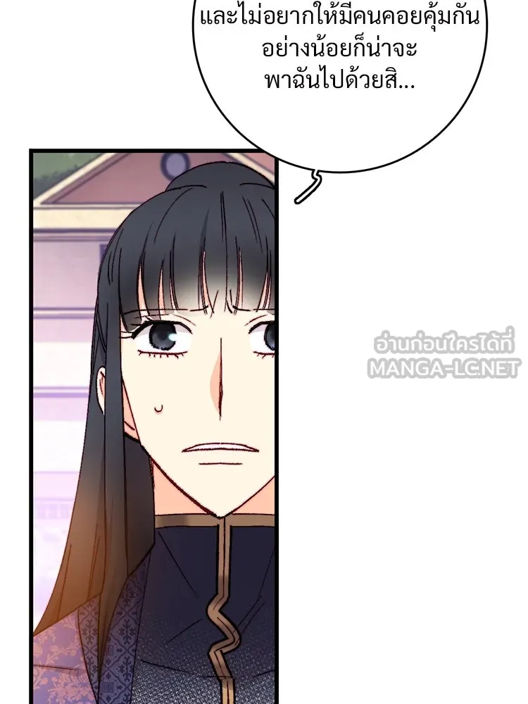 Bring the Love ตอนที่ 125 รูปที่ 6