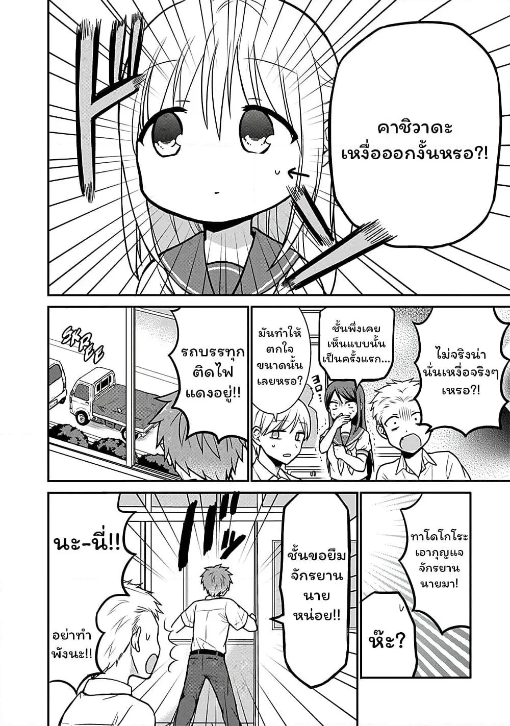 Manga-lc-com อ่านมังงะ อ่านการ์ตูน ออนไลน์ ฟรี Expressionless Kashiwada-san and Emotional Oota-kun ตอนที่ 1 2 3 4 5 6 7 8 9 10 11 12 13 14 ฟรี ไม่มีโฆษณา Manga-lc - อ่าน มังงะ อ่าน การ์ตูน ออนไลน์ อ่านมังงะ ฟรี