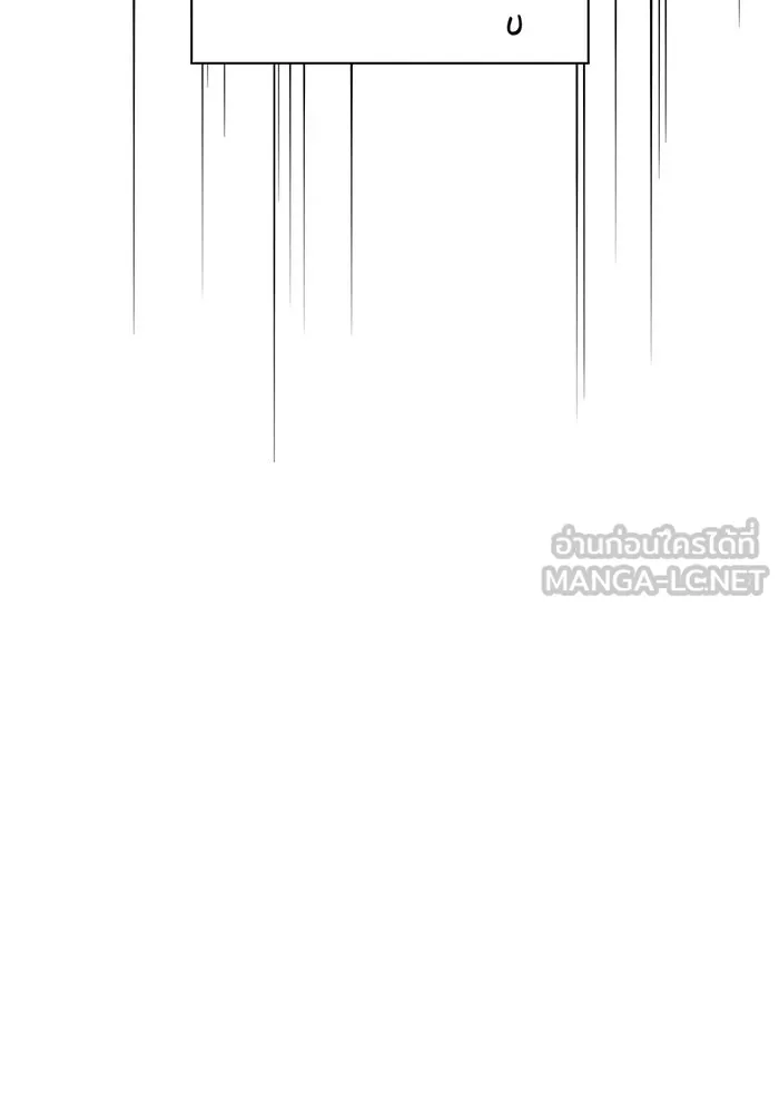 ผมไม่ได้เก่งอย่างที่คิด ตอนที่ 63 รูปที่ 30