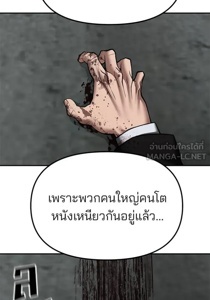 เลวฟาดเลว ตอนที่ 135 รูปที่ 79