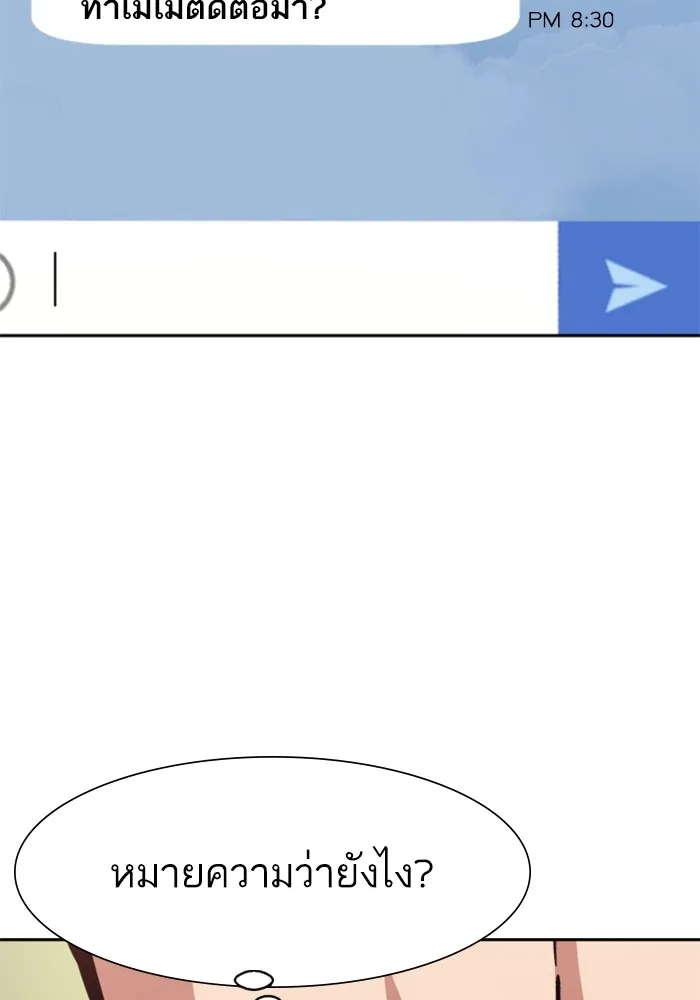พี่ชายสายบอดี้การ์ด ตอนที่ 164 รูปที่ 74