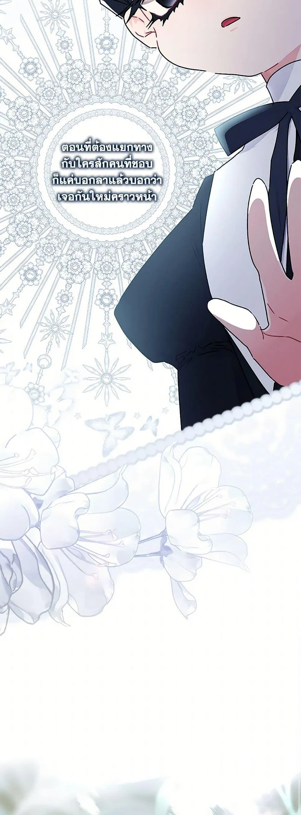 I Became the Male Lead_s Adopted Daughter ฉ_นกลายเป_นล_กสาวบ_ญธรรมของท_านดย_ก ตอนที่ ตอนที่ 119 รูปที่ 26