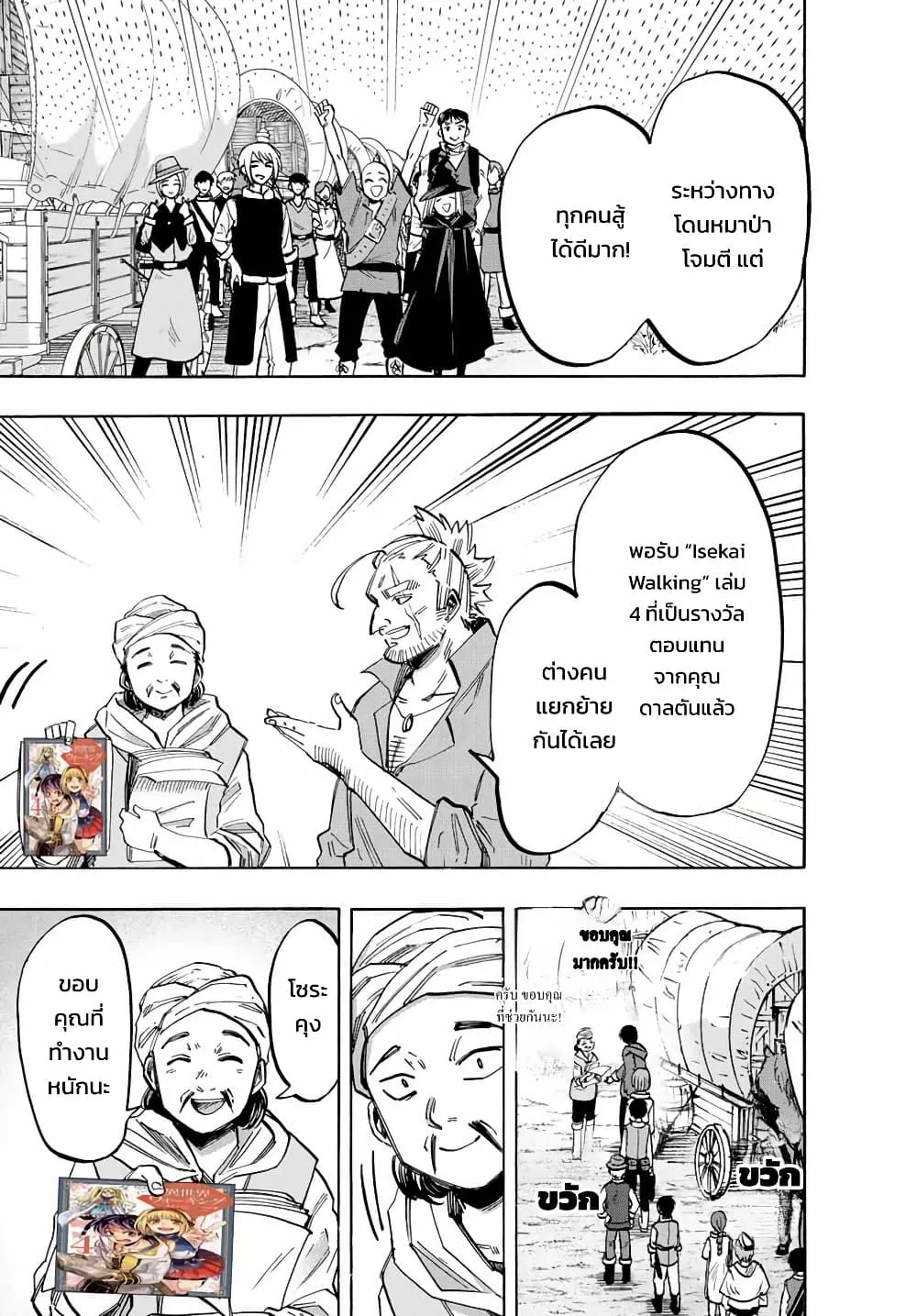 Manga-lc-com อ่านมังงะ อ่านการ์ตูน ออนไลน์ ฟรี Walking in Another World ตอนที่ 1 2 3 4 5 6 7 8 9 10 11 12 13 14 ฟรี ไม่มีโฆษณา Manga-lc - อ่าน มังงะ อ่าน การ์ตูน ออนไลน์ อ่านมังงะ ฟรี