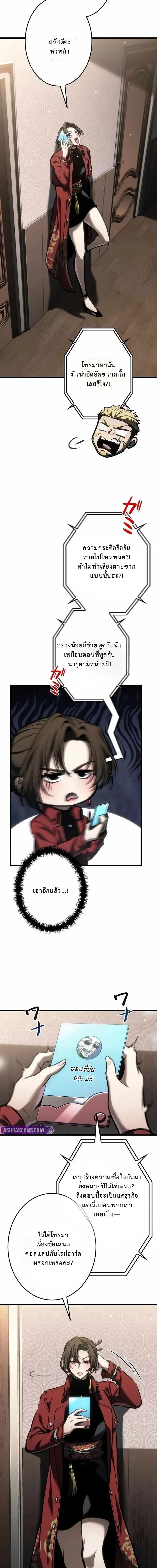 Reincarnator_s Stream การไลฟ_สดของผ_หวนค_น ตอนที่ ตอนที่ 26 รูปที่ 9