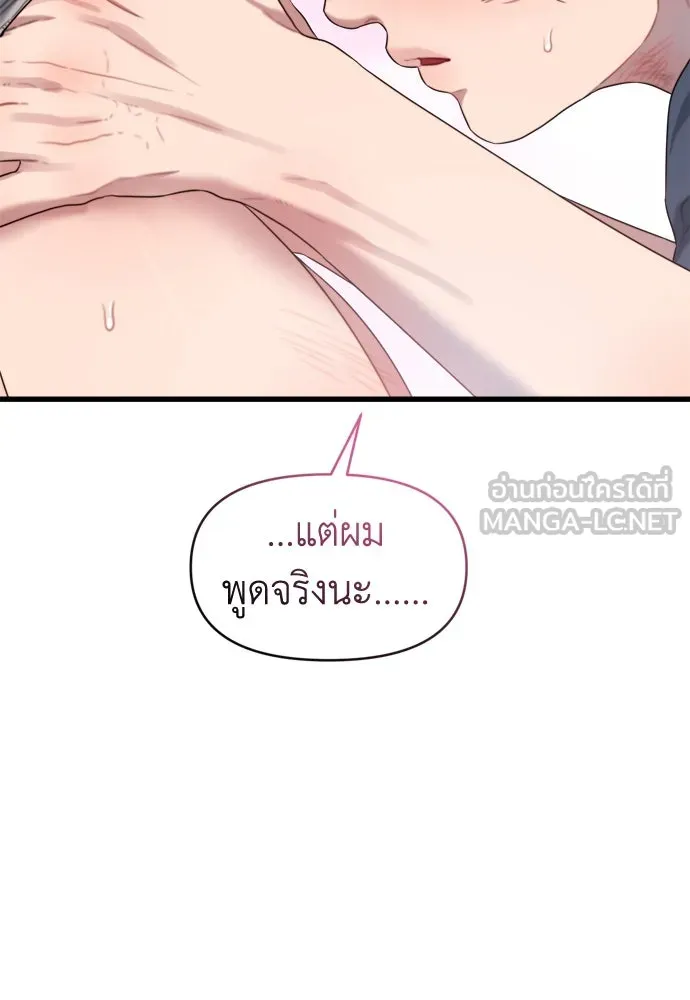 ปรารถนารักอันงดงาม ตอนที่ 53 รูปที่ 60