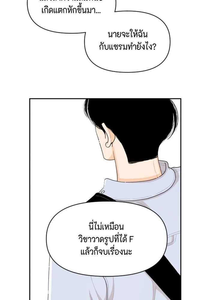 จริง ๆ แล้ว โอบารัมน่ะ… ตอนที่ 42 รูปที่ 10