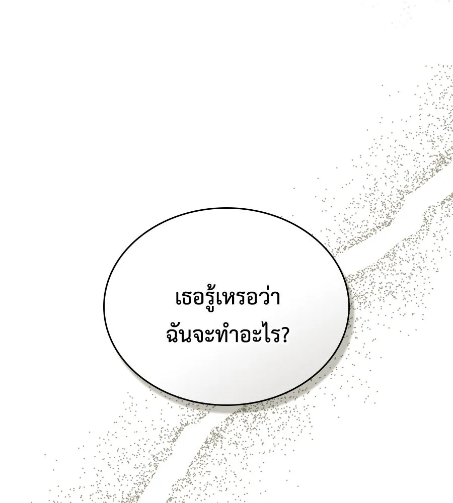 เล่ห์รักชนชั้นสูง ตอนที่ 37 รูปที่ 109