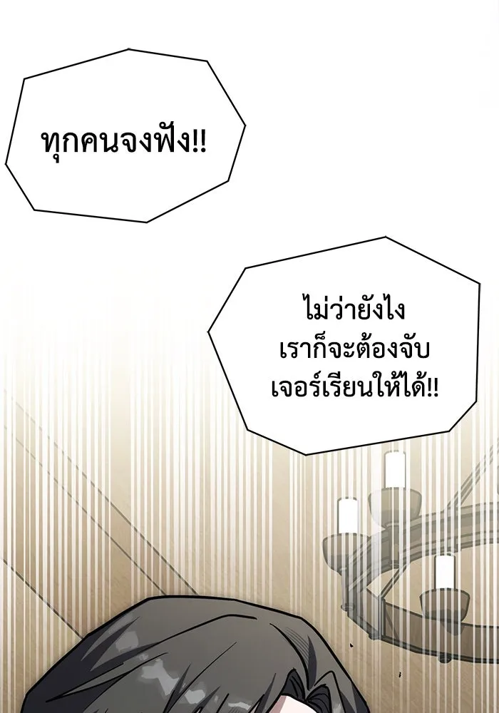 แมวน้อยในรังหมาป่า ตอนที่ 69 รูปที่ 22