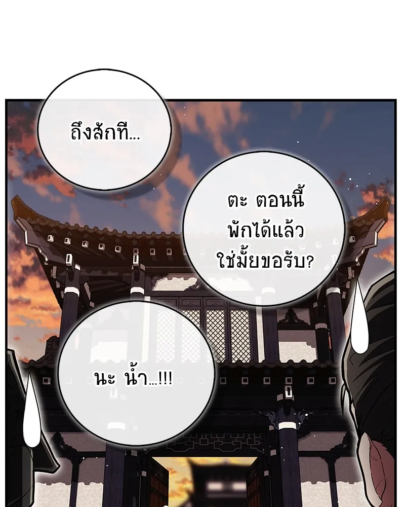 สุดยอดเทรนเนอร์แห่งยุทธภพ ตอนที่ 66 หาว่าการฝึกของพวกเราเป็นกลยุทธ รูปที่ 20