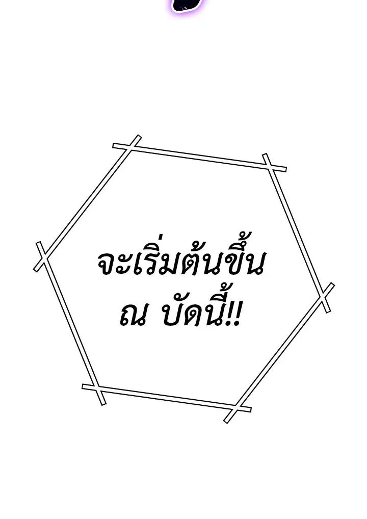 The Hero Returns ตอนที่ ตอนที่ 93 รูปที่ 178