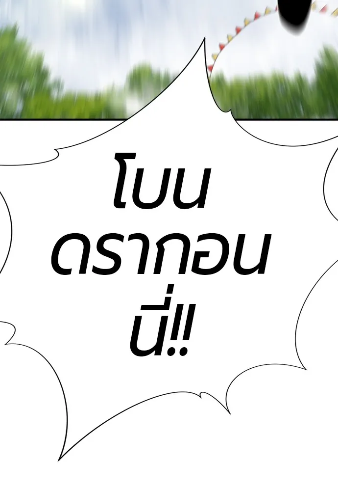 ยอดสถาปนิกผู้พิทักษ์อาณาจักร ตอนที่ 133 รูปที่ 43