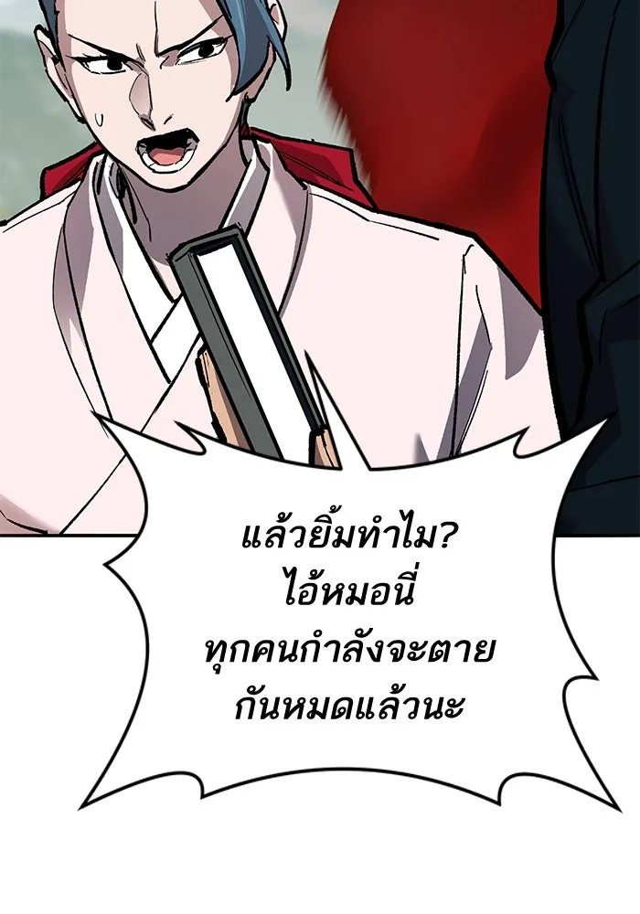 ยอดคนเลเวลทะลุ ตอนที่ 47 โลกที่ลุกเป็นไฟ (2) รูปที่ 61