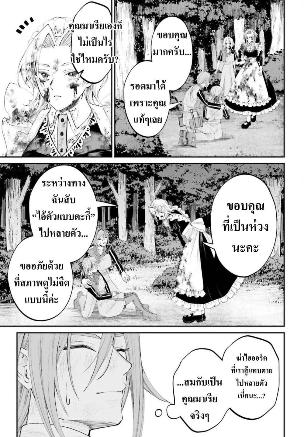 Manga-lc-com อ่านมังงะ อ่านการ์ตูน ออนไลน์ ฟรี That Is Needed for a Villainous Aristocrat ตอนที่ 1 2 3 4 5 6 7 8 9 10 11 12 13 14 ฟรี ไม่มีโฆษณา Manga-lc - อ่าน มังงะ อ่าน การ์ตูน ออนไลน์ อ่านมังงะ ฟรี