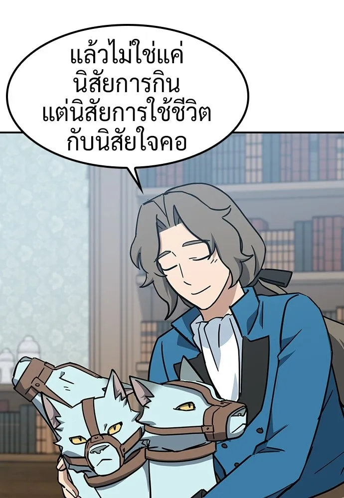 คลินิกสัตว์ต่างโลกของคิมโอจิน ตอนที่ 44 รูปที่ 34